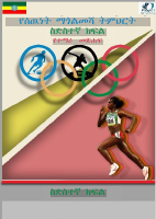 HPE Grade_6.pdf